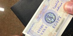 ما هي الاوراق المطلوبة لتاشيرة الدخول الي مصر ؟