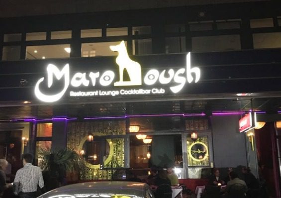 مطعم مروش Maroush اللبناني
